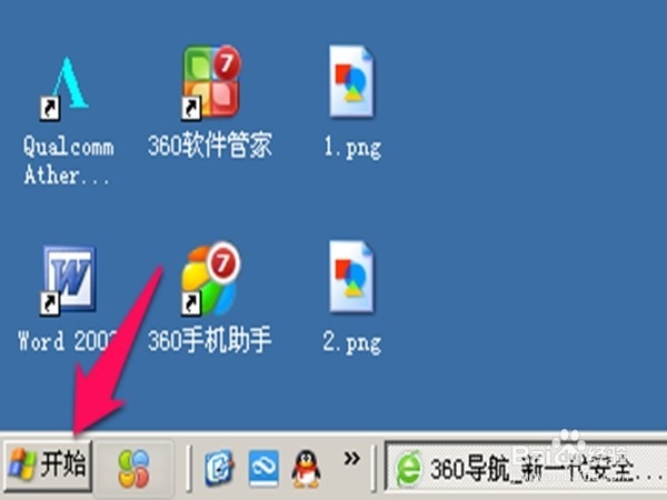 怎样查自己电脑的IP地址