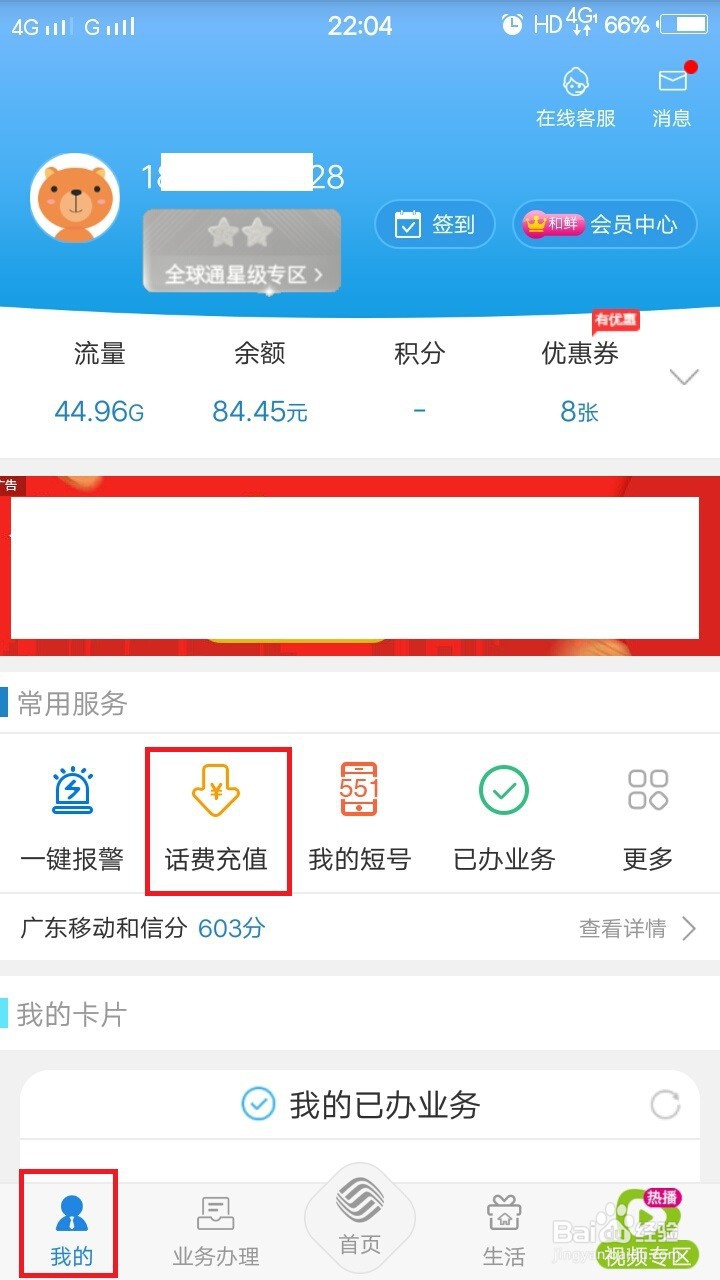 在哪个平台充话费可以优惠？亲身评测5个平台