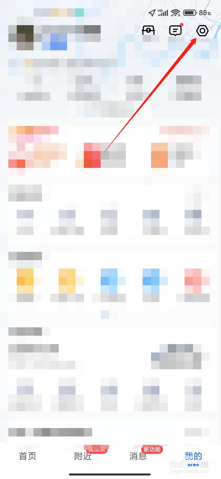 高德地图怎么设置屏幕常亮？