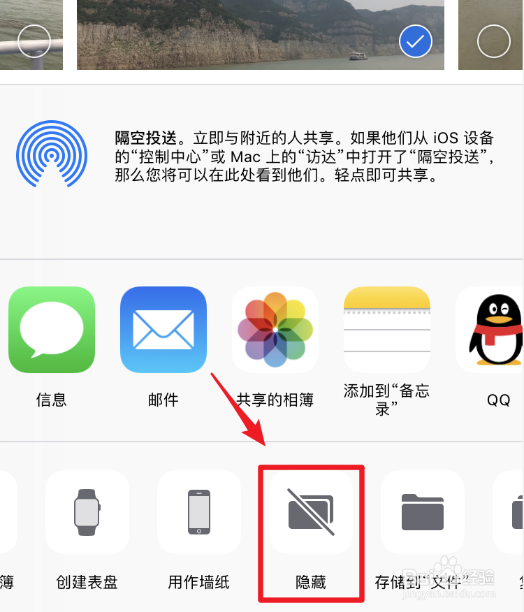 苹果iphone怎么隐藏相片