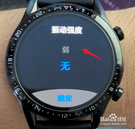 华为手表没有震动了怎么调节