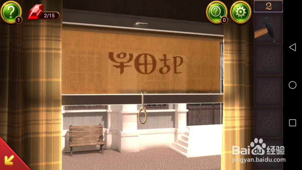 密室逃脱10—第2关攻略