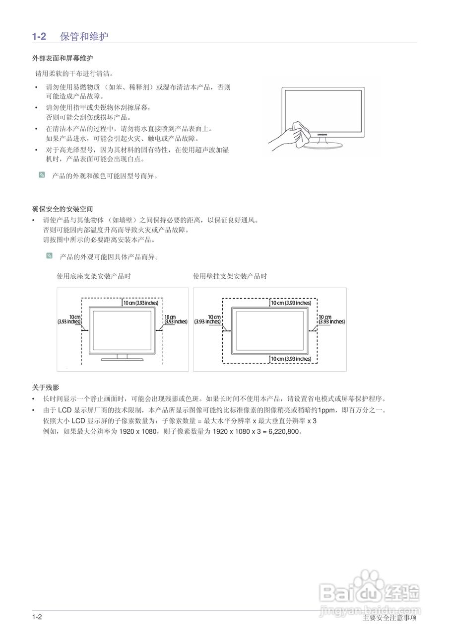 三星P2450H液晶显示器使用说明书:[1]