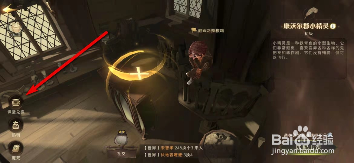 哈利波特魔法觉醒巴费醒脑剂配方怎么获得
