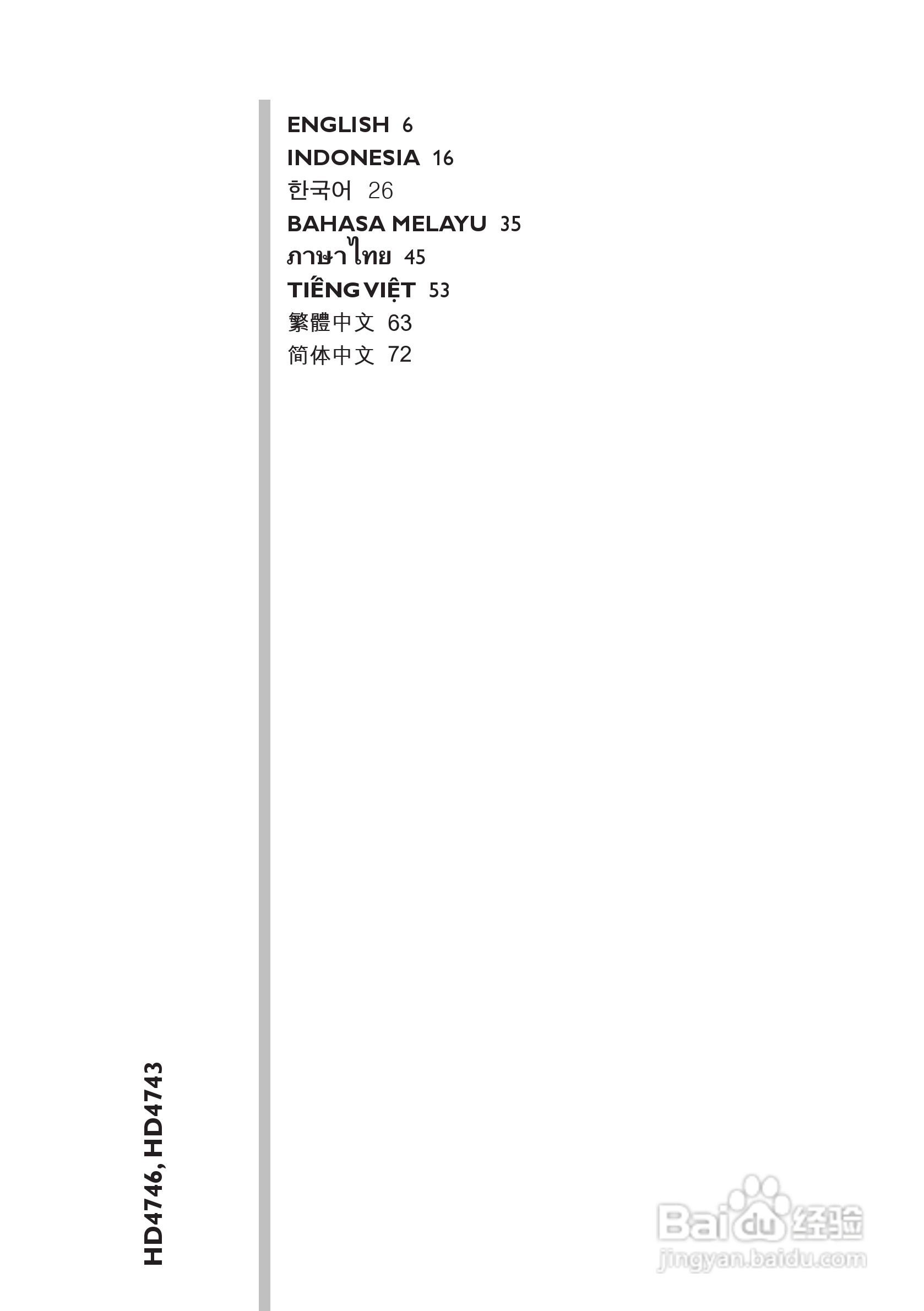 PHILIPS HD4743电饭煲说明书:[1]