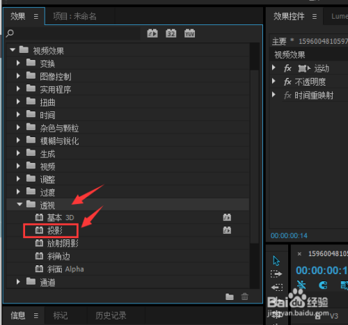pr中如何给视频中的图片添加投影效果