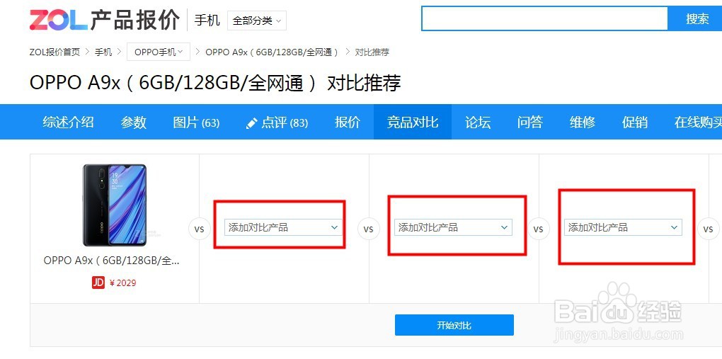 如何挑选同一价格性价比最高的手机