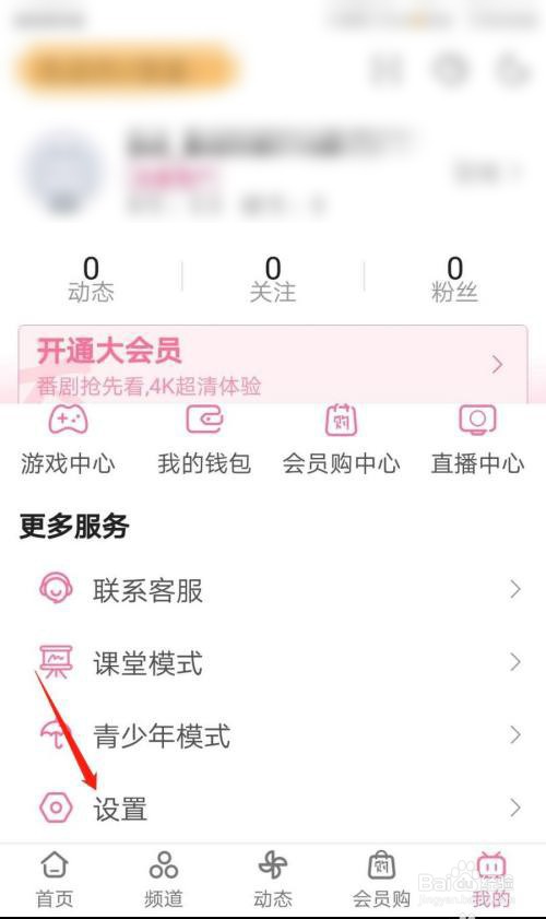 哔哩哔哩图片水印设置