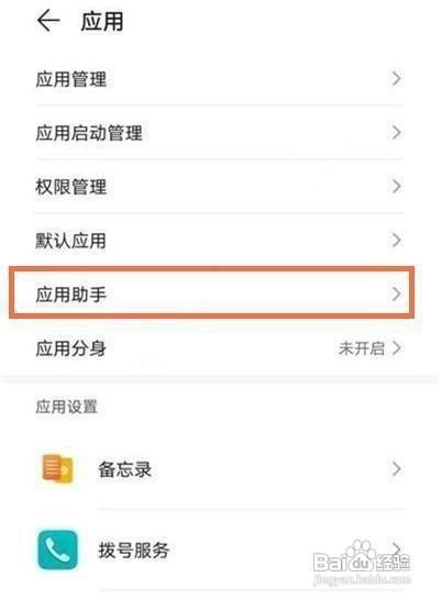 华为nova8游戏震动怎么关闭呢