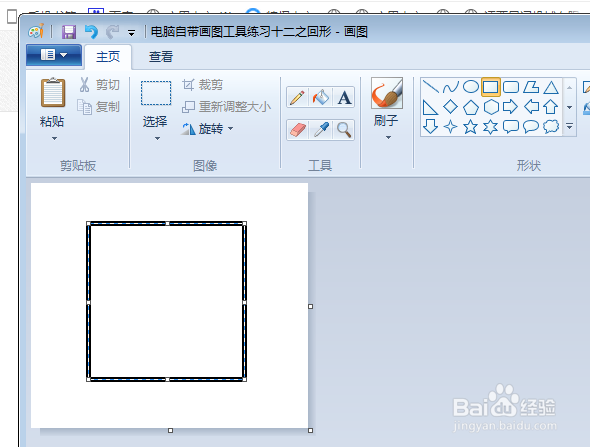 电脑自带画图工具练习十二之回形