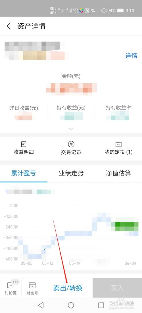 基金怎么赎回呢