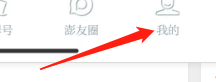 怎样关闭澎湃新闻app的互动消息推送通知
