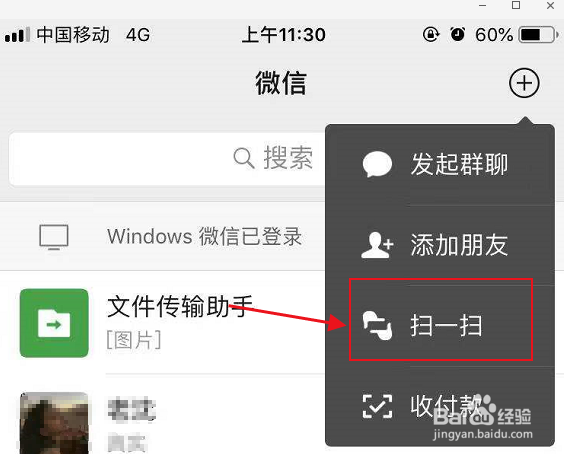 微信怎么把聊天记录导到另一个手机