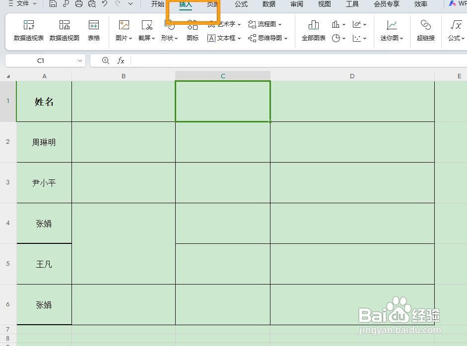 excel的除号怎么输入