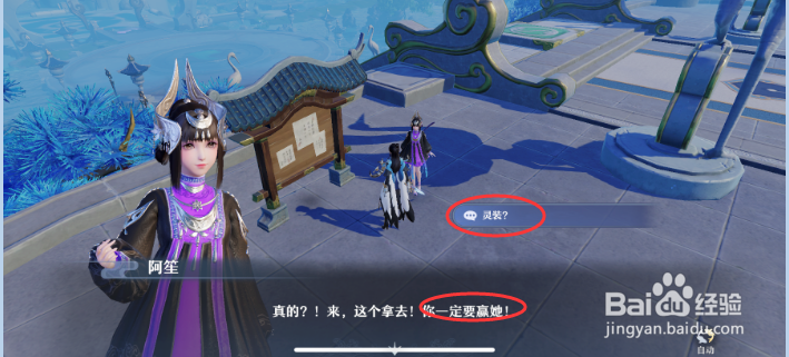 梦幻新诛仙赠与灵装任务怎么做