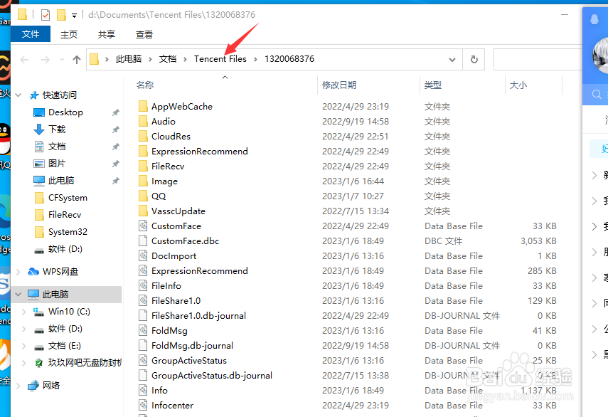 找回以前的qq号