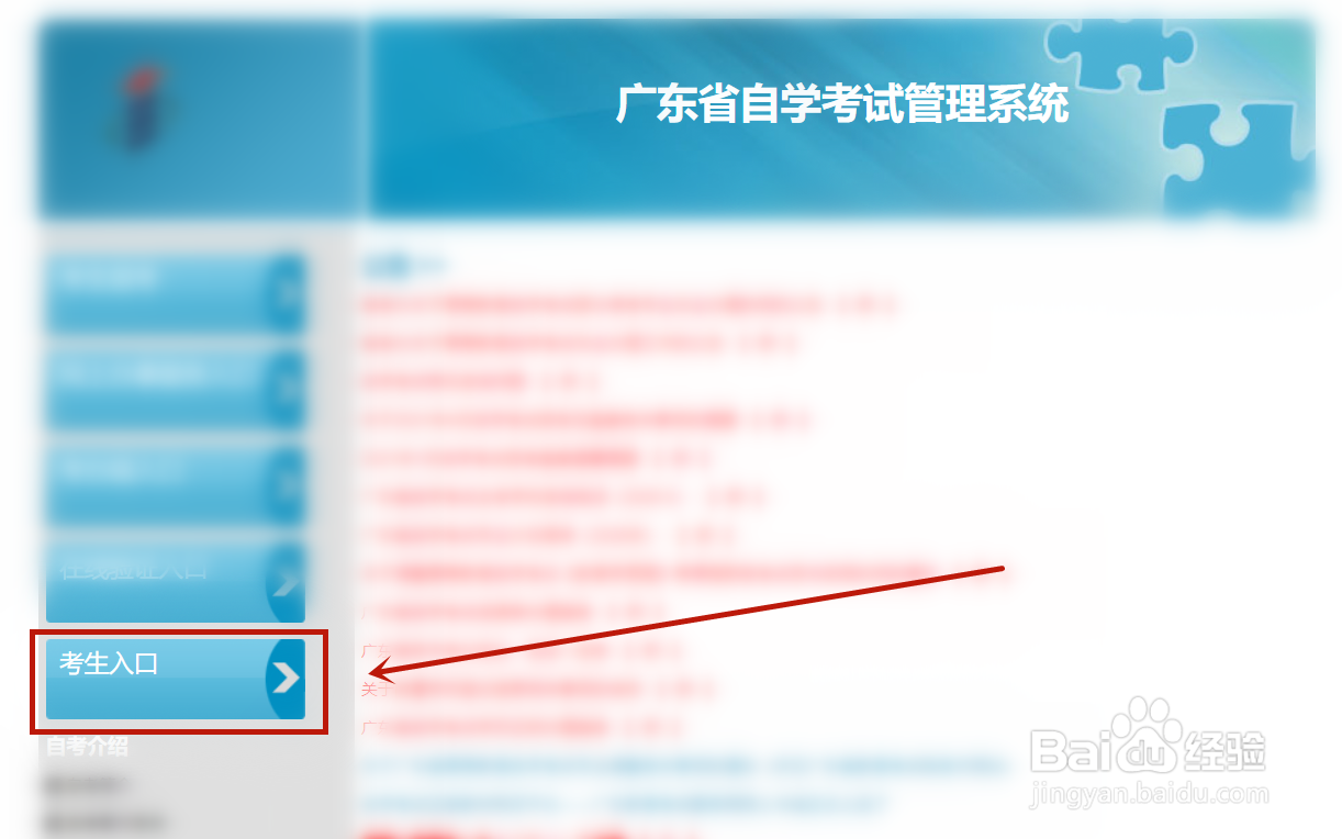 自学考试在哪打印准考证