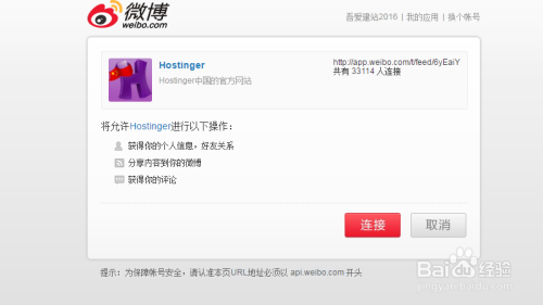 如何免费注册使用虚拟主机和二级域名建站