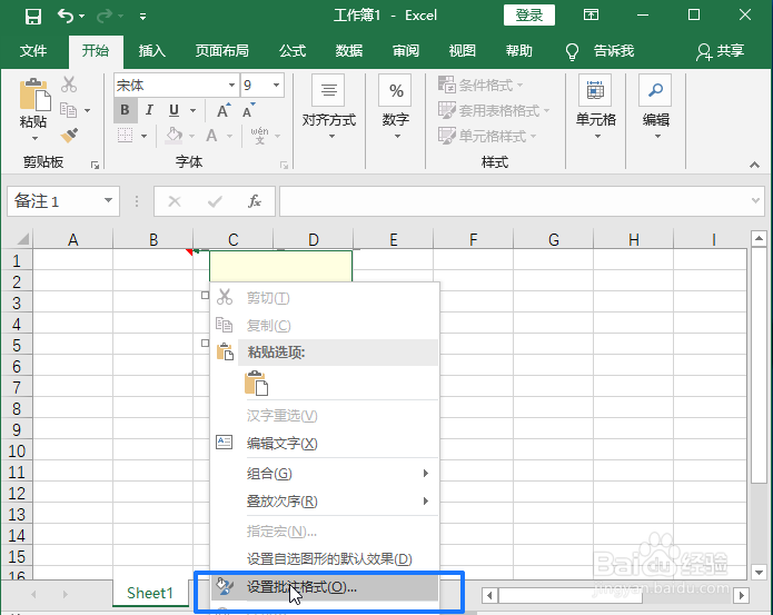 Excel如何在批注插入图片