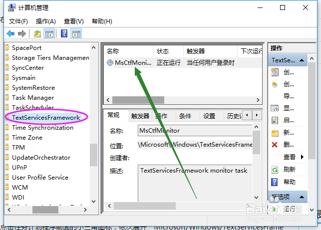 Win10输入法无法使用，提示已禁用IME的处理方法