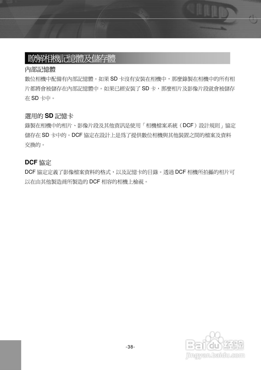 Digimaster POW300数码相机使用说明书:[4]