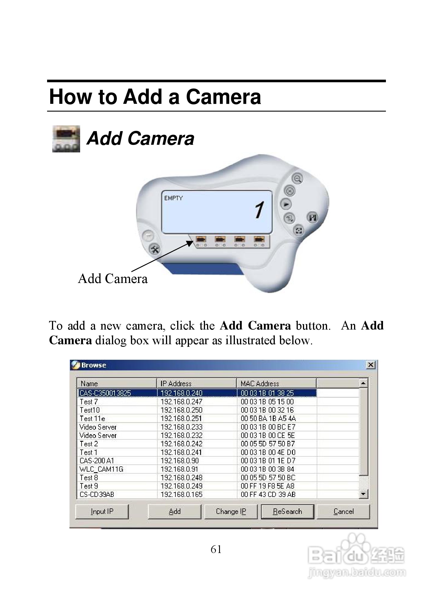 昆盈IPCam SERCURE300型摄像头使用说明书:[7]