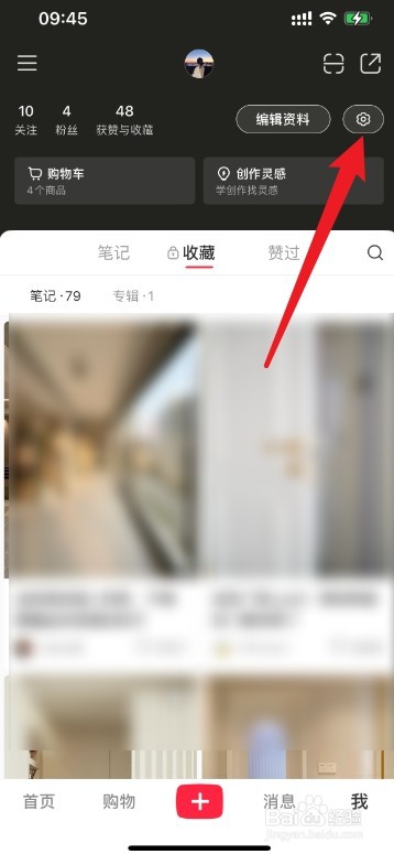 小红书怎么设置不能下载自己的作品