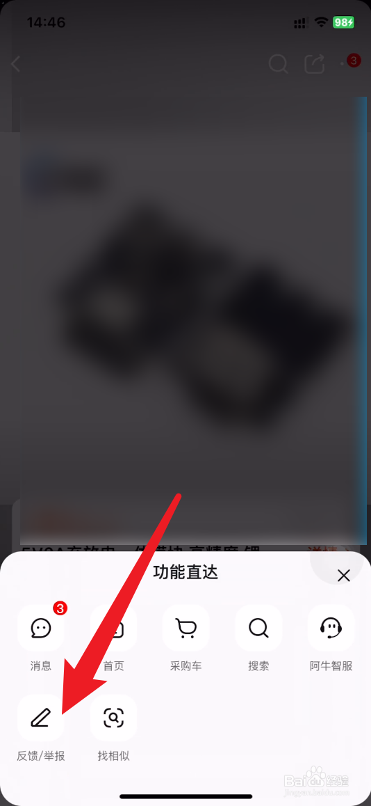 阿里巴巴如何投诉卖家最有效