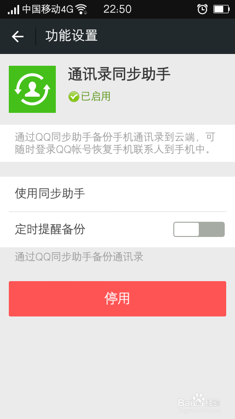 通讯录怎么备份、恢复和管理