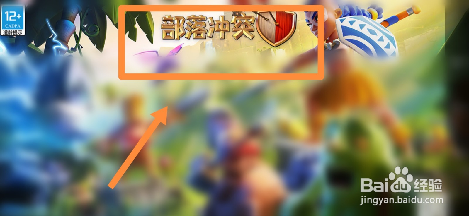 部落冲突怎么进行建造x连弩?