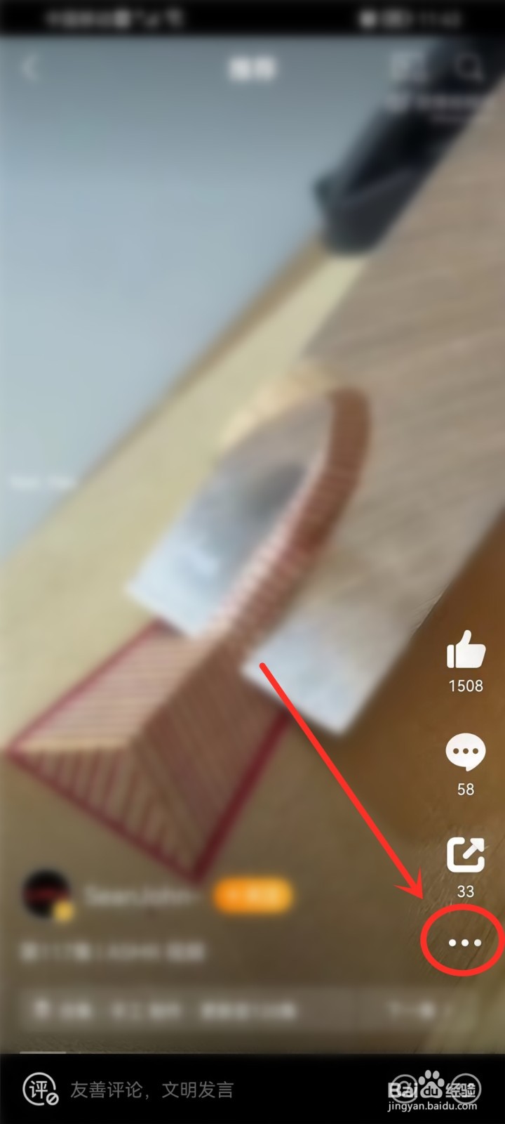 微博怎么听视频