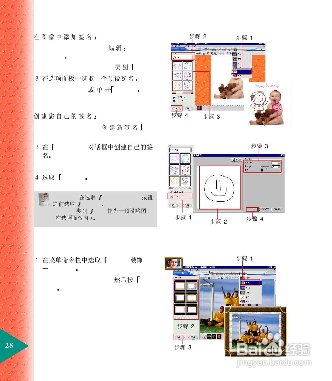 鸿友MDC 3000数码相机使用说明书:[3]
