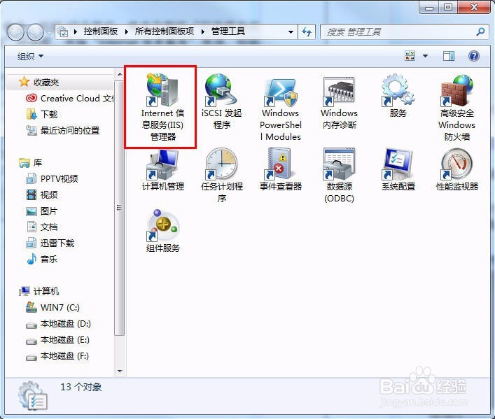 Windows7系统启用IIS7配置ASP运行环境