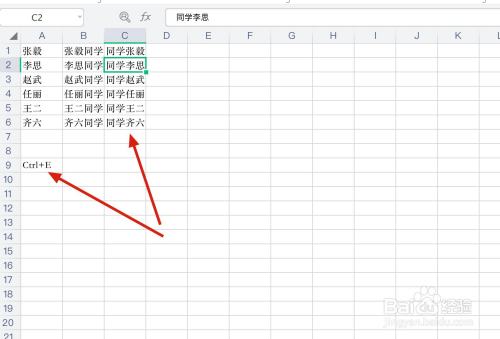 WPS单元格内数据如何快速加字