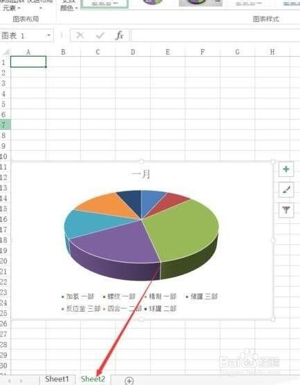excel2016随意移动图表位置的操作步骤