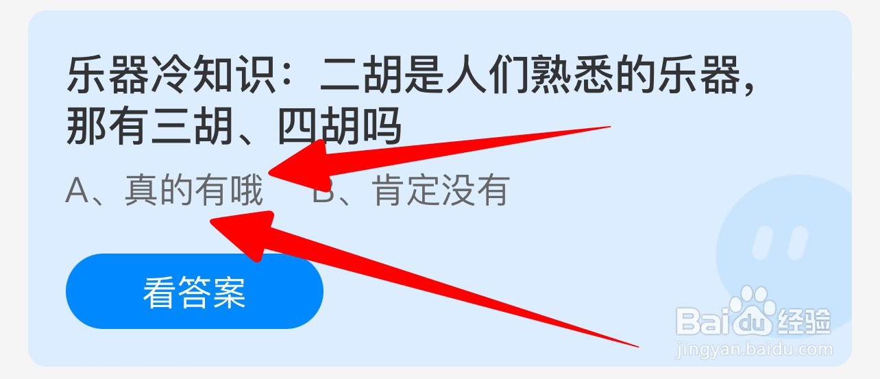 乐器冷知识二胡是人们熟悉乐器有三胡、四胡吗