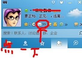 qq文件中转站在哪qq文件中转站怎么用