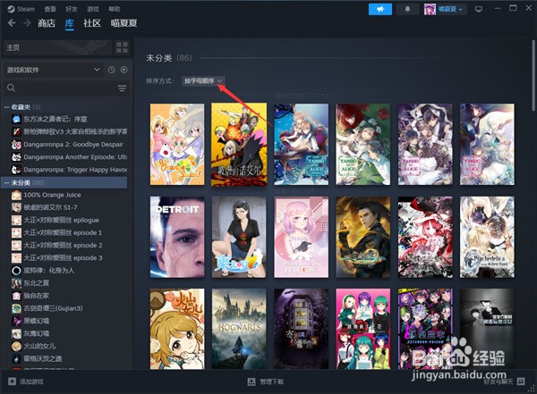 Steam游戏怎么按照入库时间排序