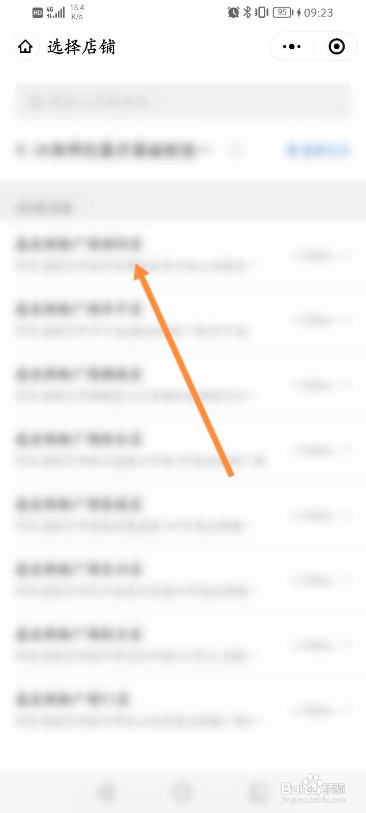 保定惠友超市线上如何购物