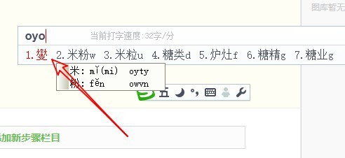 word2016怎么样插入特殊字符 如何打出偏僻的字