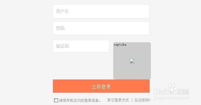 ecshop验证码不显示解决办法