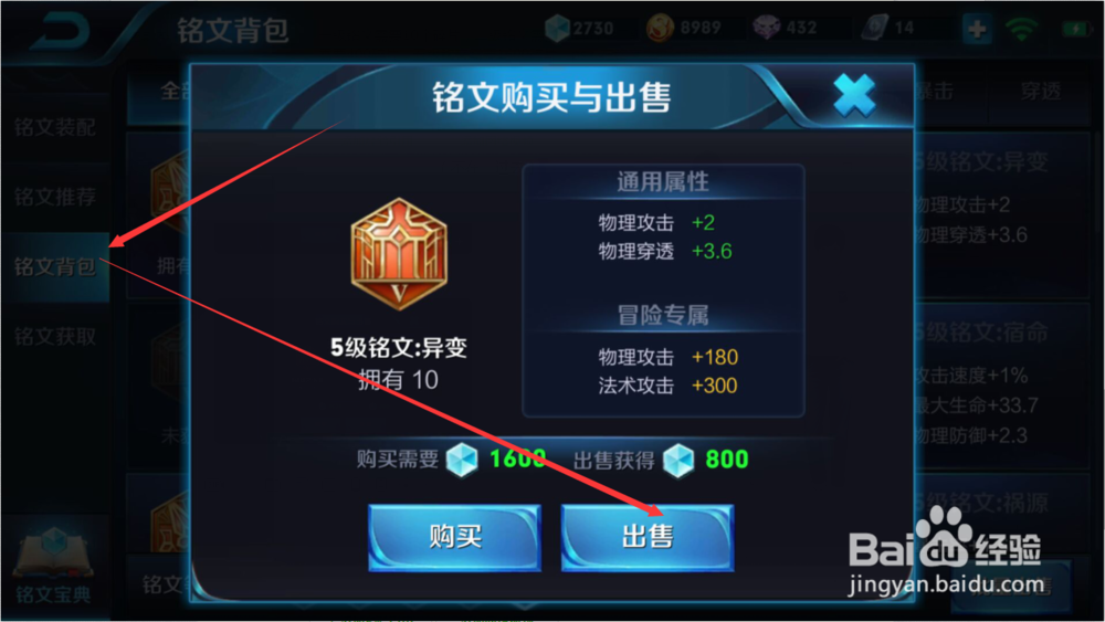 2018最新王者荣耀铭文获取方法