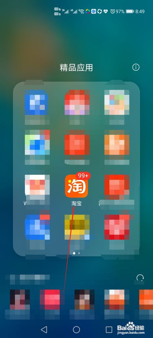 淘宝怎么确认收货?