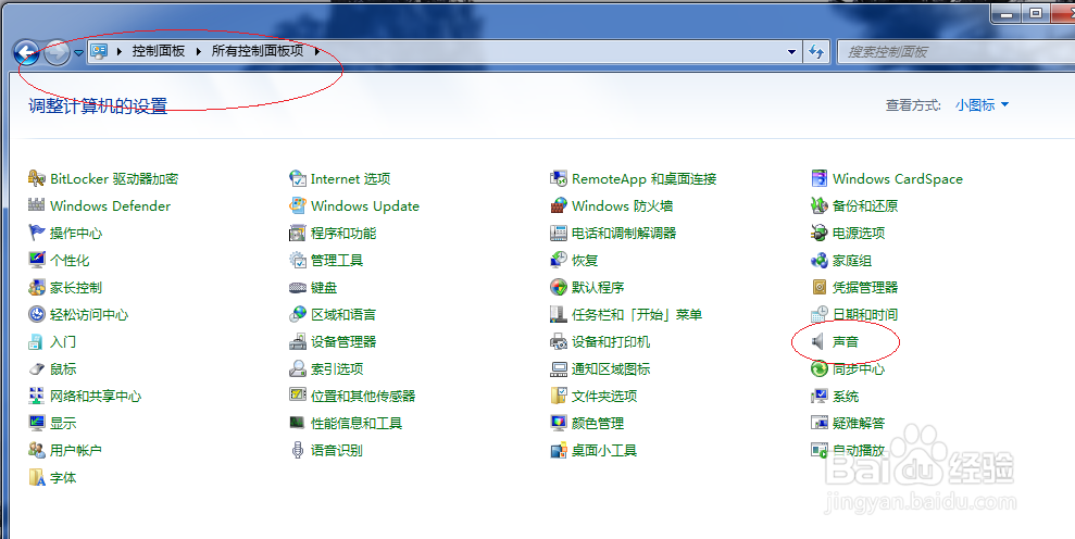 Win7如何设置播放Windows启动声音