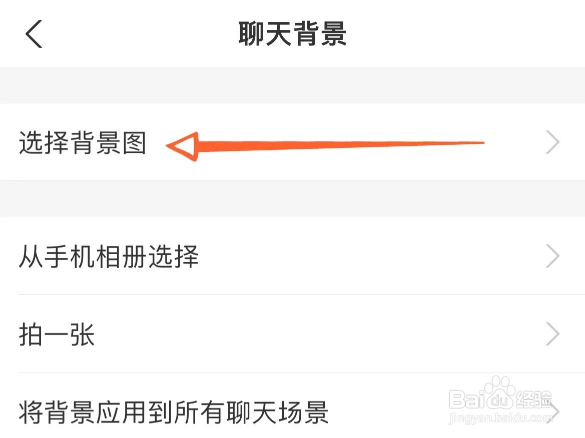 如何将支付宝聊天背景恢复成默认的