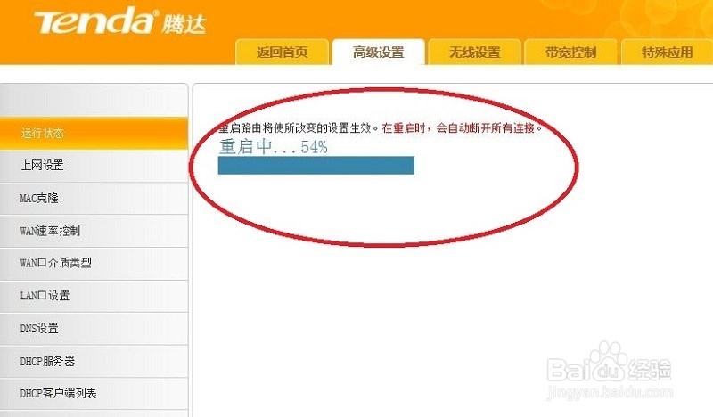腾达路由无线连接小米路由器mini扩大wifi范围