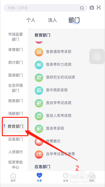 成人高考报名费怎么交