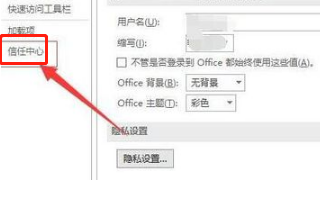 PPT2016怎么添加倒计时插件?