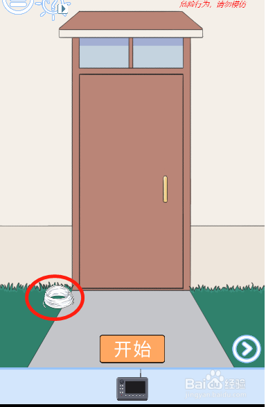 小鬼当家记第二十二关过关攻略