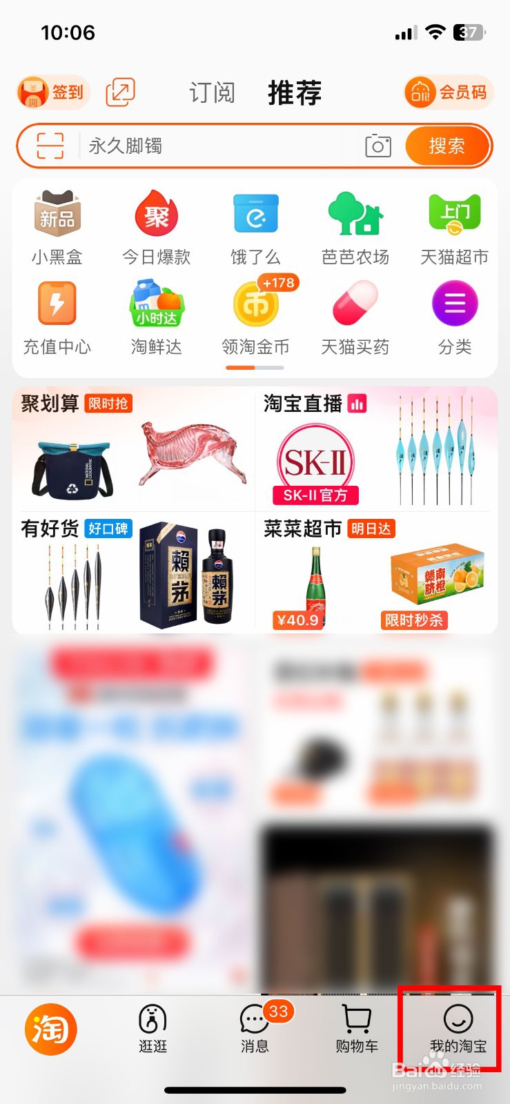 支付宝集五福抢到的环保袋盲盒怎么看发货进度